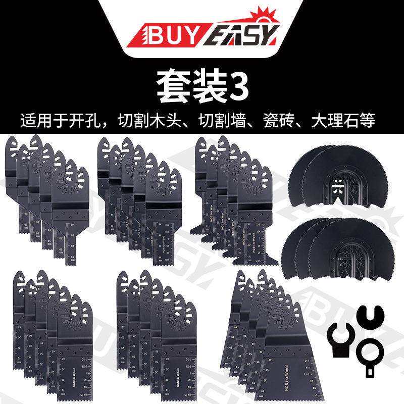 百益38件万用宝锯条多功能锯片切割开孔多用木工工具