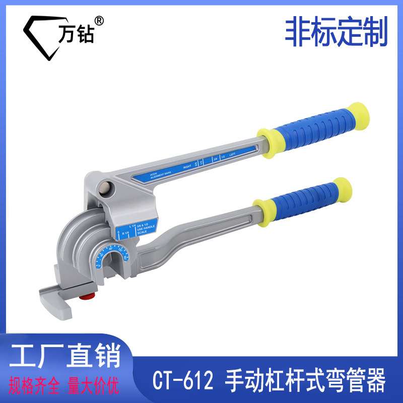 手动杠杆式弯管器 Ct-612三合一小型多用折弯器铜管铝管铁不锈钢
