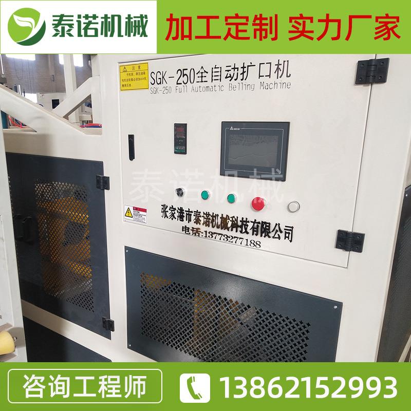 PVC管材全自动扩口机 全自动型扩管机 SGK-315塑料管材生产线