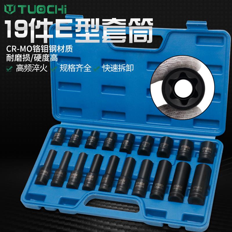 气动花型套筒e型梅花6角花键星型E10汽修e20防脱e18套筒外六花套