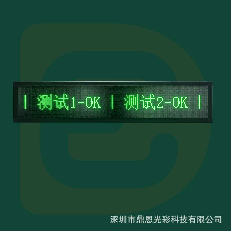 动态信息屏 支持Modbus协议免二开led显示屏（D333C款）
