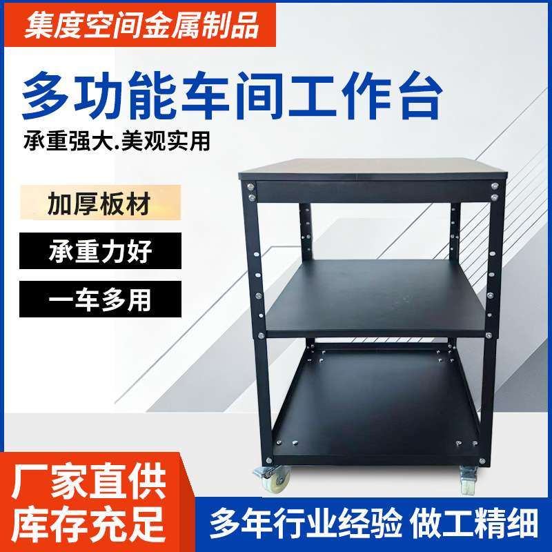 工具车手推车汽修多功能车间维修三层移动架子修车工作台小车四轮