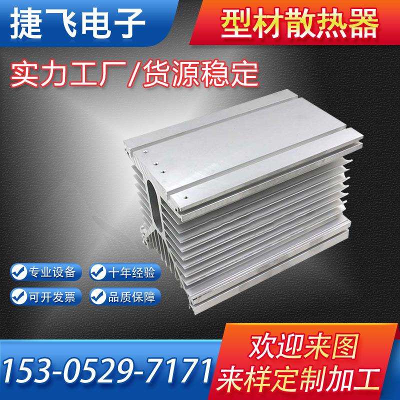 高密齿铝型材散热器铝合金平板电子散热器led灯具插片散热器