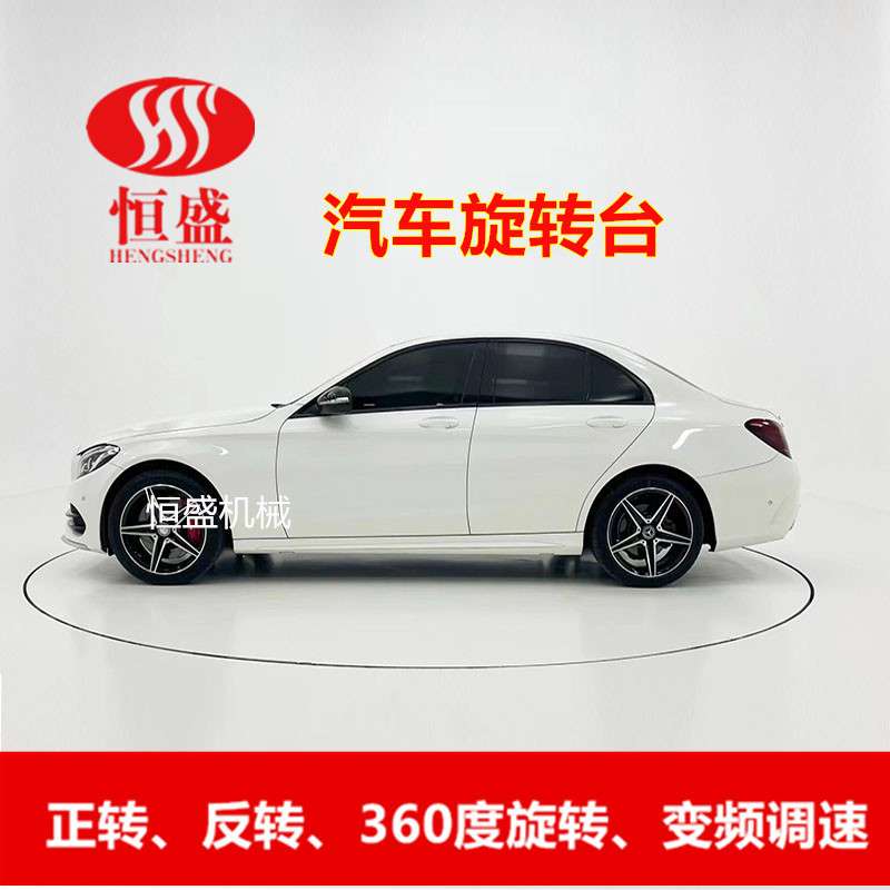 厂家直销汽车旋转台电动旋转车台车展旋转展台摄影旋转台圆形转台