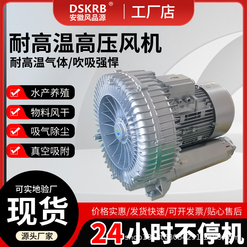 纺织厂吹风用高压漩涡气泵18.5KW