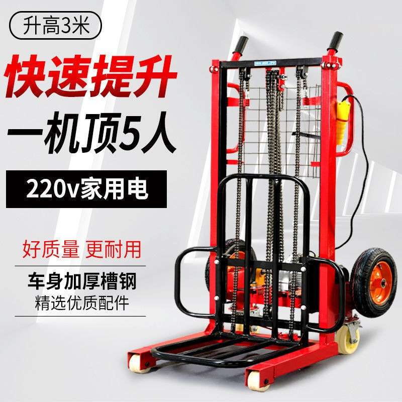 工厂优惠小型插电式收粮升降机升高装卸车摞胎机电动堆高车