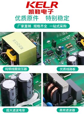 凯勒SC-120W足功率充电电源12V/24V工业监控USP开关电源