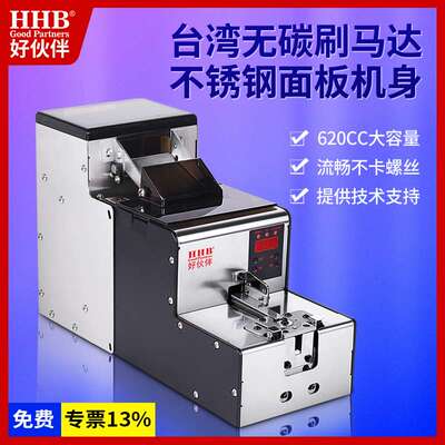HHB/好伙伴M2.0-M6自动化螺丝机加料仓超大容量供料器数显补料机
