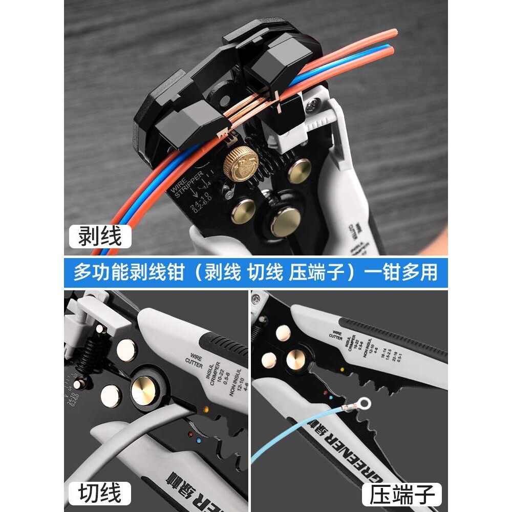 9P1E剥线钳电工工具自动多功能器拔拨压扒接电线皮钳子剪