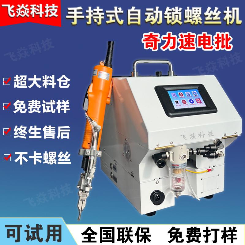 奇力速电批手持式螺丝机专业锁付不锈钢螺丝自动锁螺丝机厂半自动