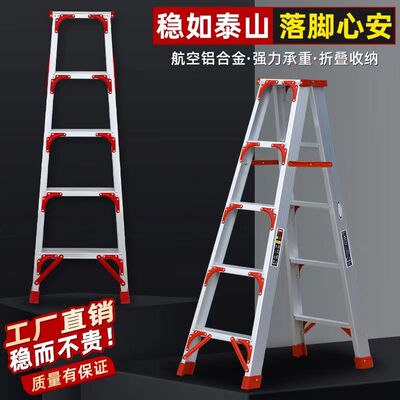 梯子家用折叠人字梯楼梯工程梯马凳爬梯伸缩便携式多功能铝合金梯