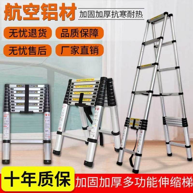 馨奥辰家用伸缩折叠人字梯加厚铝
