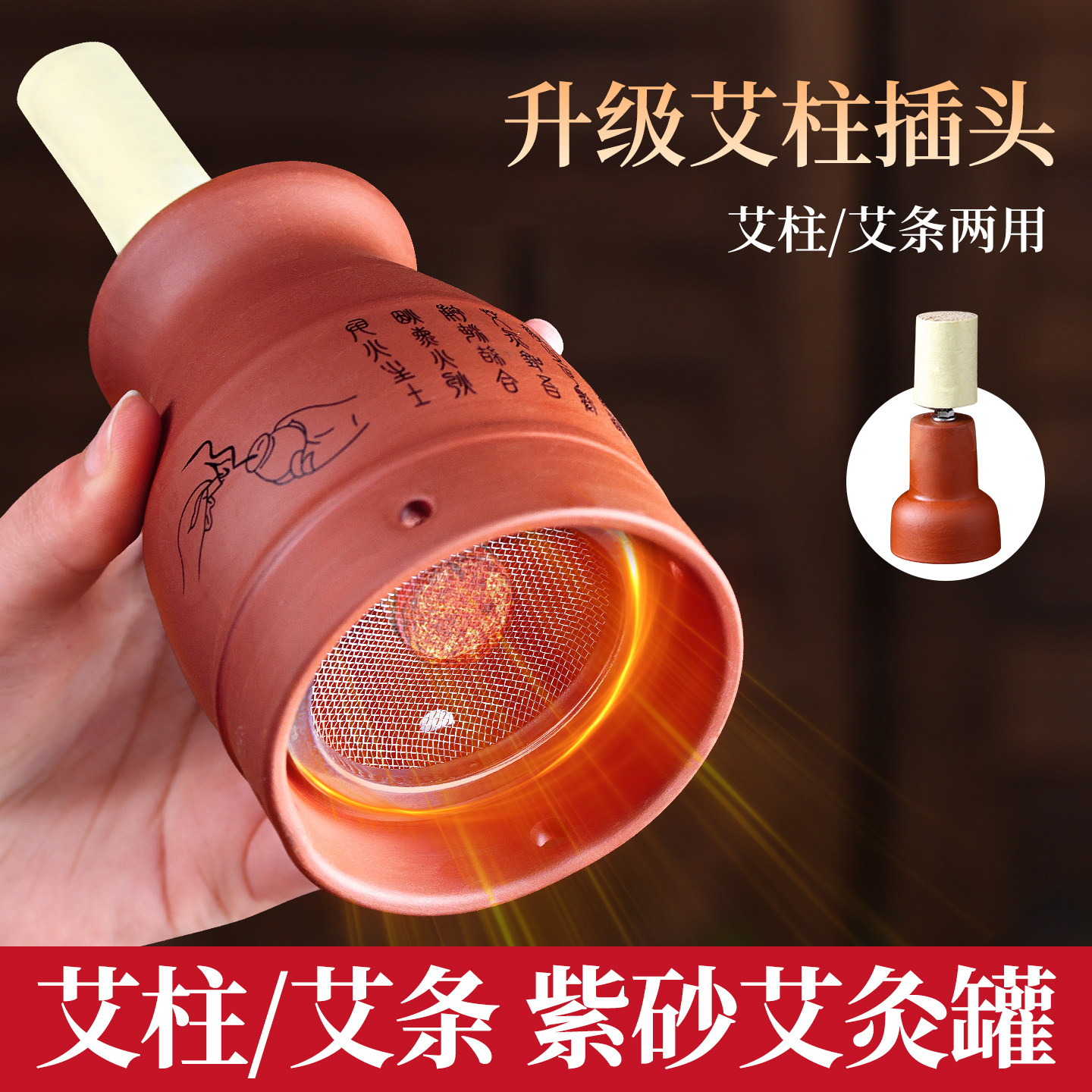 紫砂艾灸罐陶瓷刮痧一体杯养生馆美容院中医专用艾条柱器具随身灸
