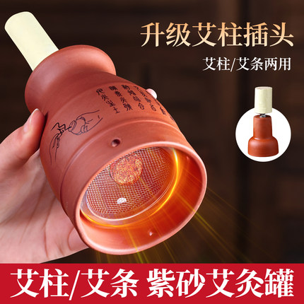 紫砂艾灸罐陶瓷刮痧一体杯养生馆美容院中医专用艾条柱器具随身灸