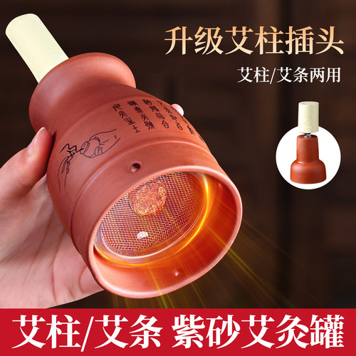 紫砂艾灸罐陶瓷一体刮痧杯随身灸
