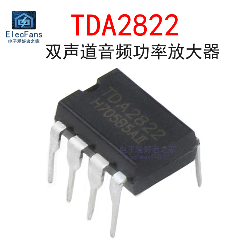 (5个)全新 TDA2822 3V-6V直插DIP-8双音频功率放大器IC芯片*