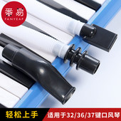 口风琴吹管A1pq808 儿童学生初学者32键36键37键通用口风琴吹