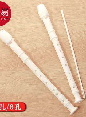 竖笛A1pq801-中小学生大人86孔入门级初学者练习新手八孔六孔成