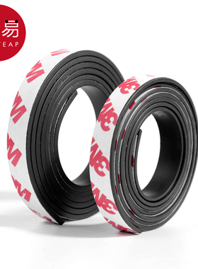 磁条贴A1pq801-背胶磁条纱窗教具课堂用配件软磁可裁剪黑板薄磁