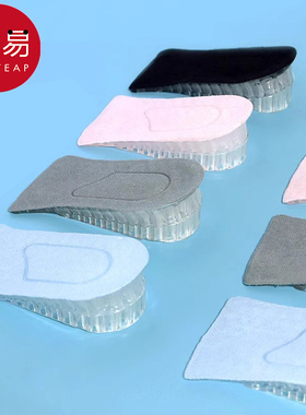 鞋垫/增高A1pq801-内半码垫男女增高鞋垫半垫后跟垫鞋内增高鞋垫