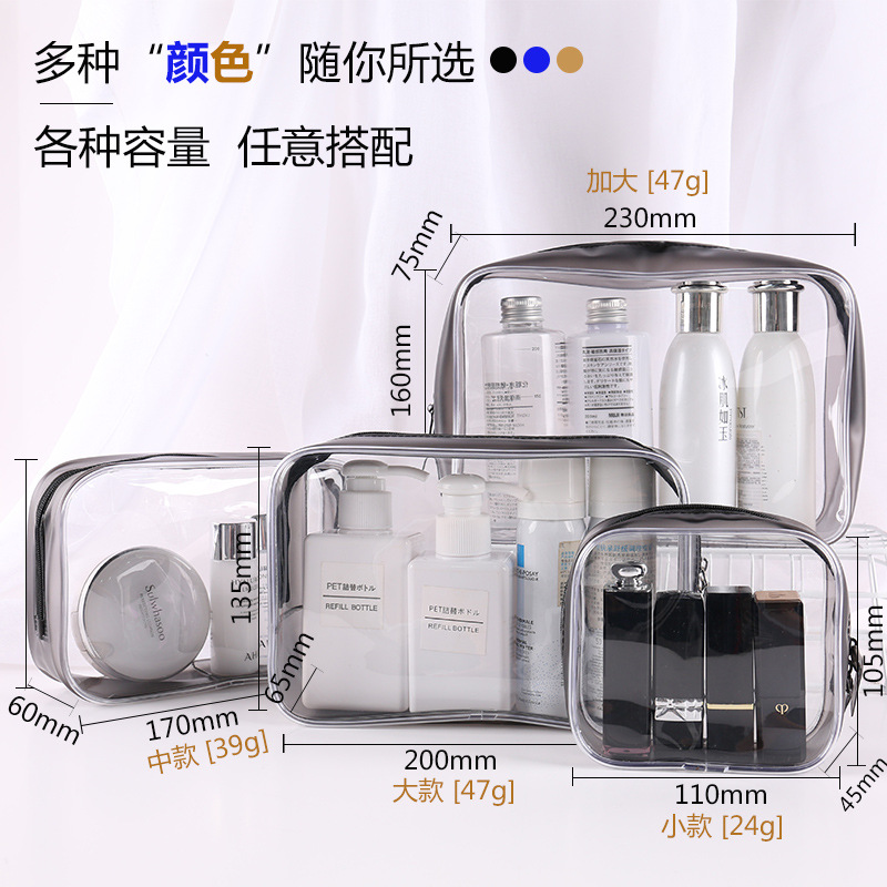防水化妝包特賣便攜透明pvc