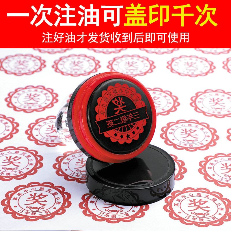速发奖章奖励印章教师用批改幼儿园小学生儿童姓名圆形印章鼓励班