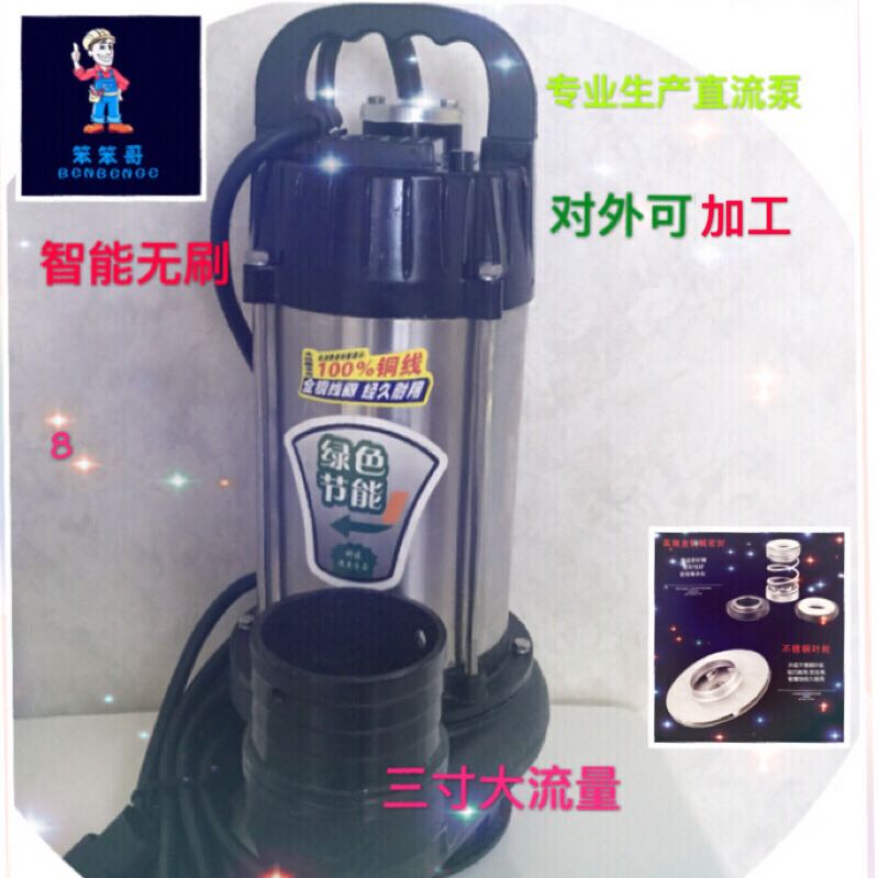 速发2.6寸三寸家溉无刷直流潜水泵48/50/72v通用灌用小型抽水机浇