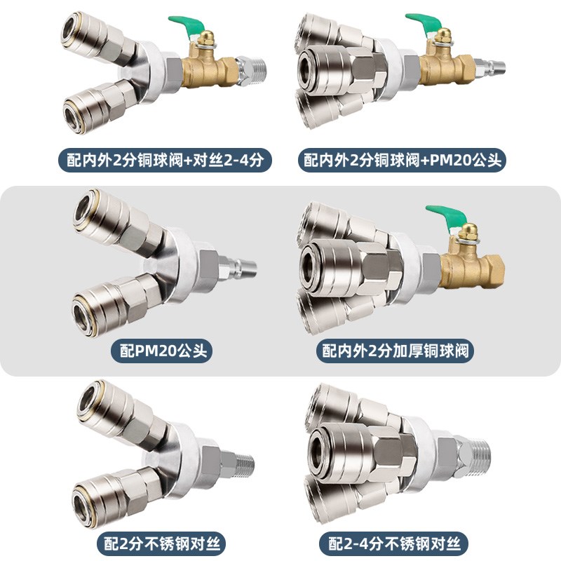 速发空压机配件大全打气泵出气口圆三通二通气管快速接头C式高压