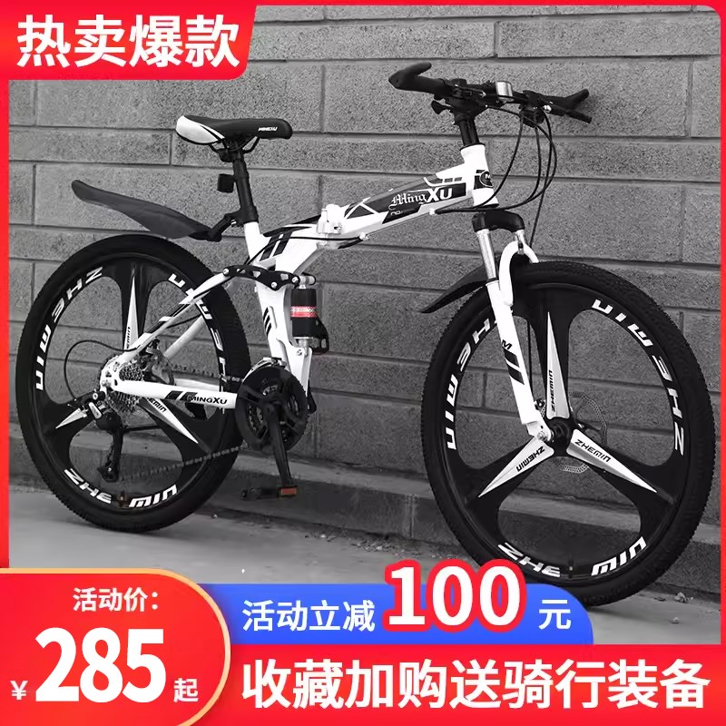 速发折叠超速自行车式变速成人男士单车越野变地学生青少年山轻跑