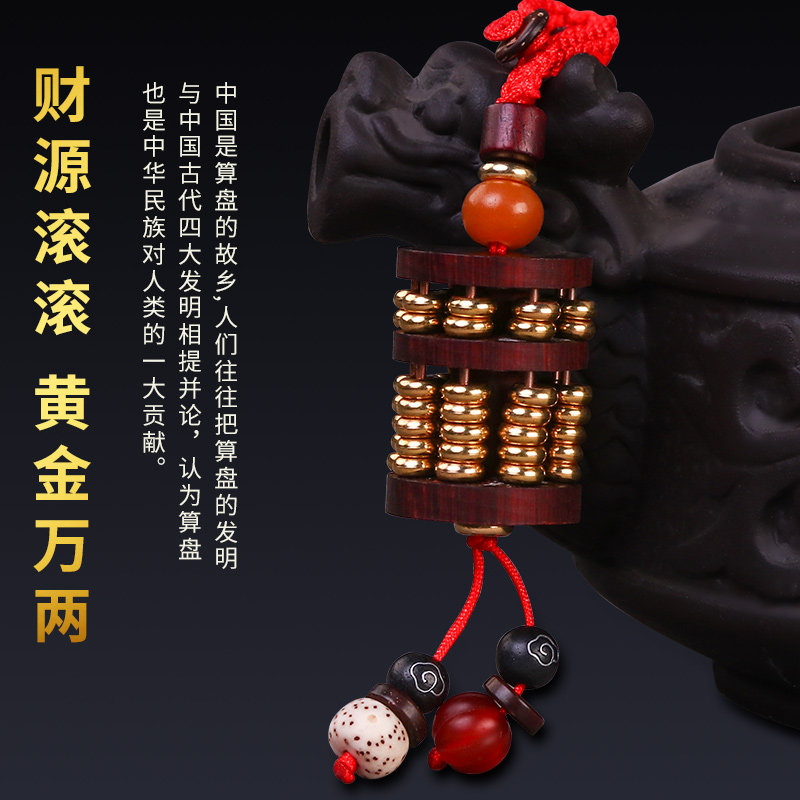 速发扣男士精高如意算盘车挂件个性致意创档复古檀木圈