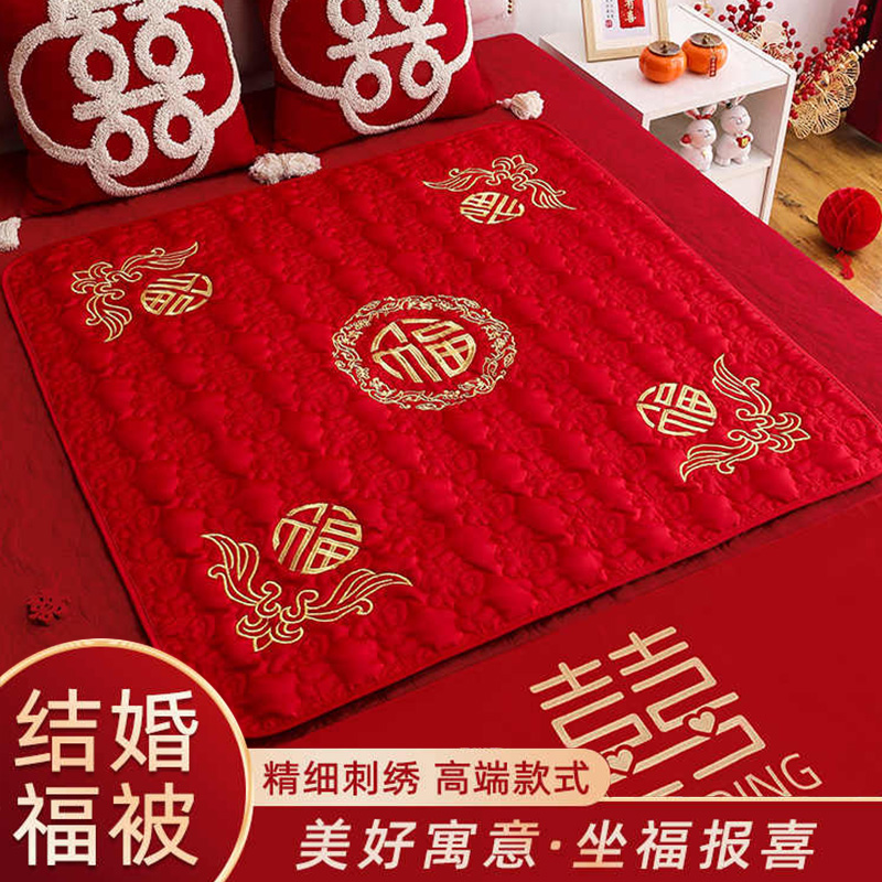 速发结婚被子喜被坐福褥新娘喜福福垫坐垫装饰福被小垫子陪嫁用品