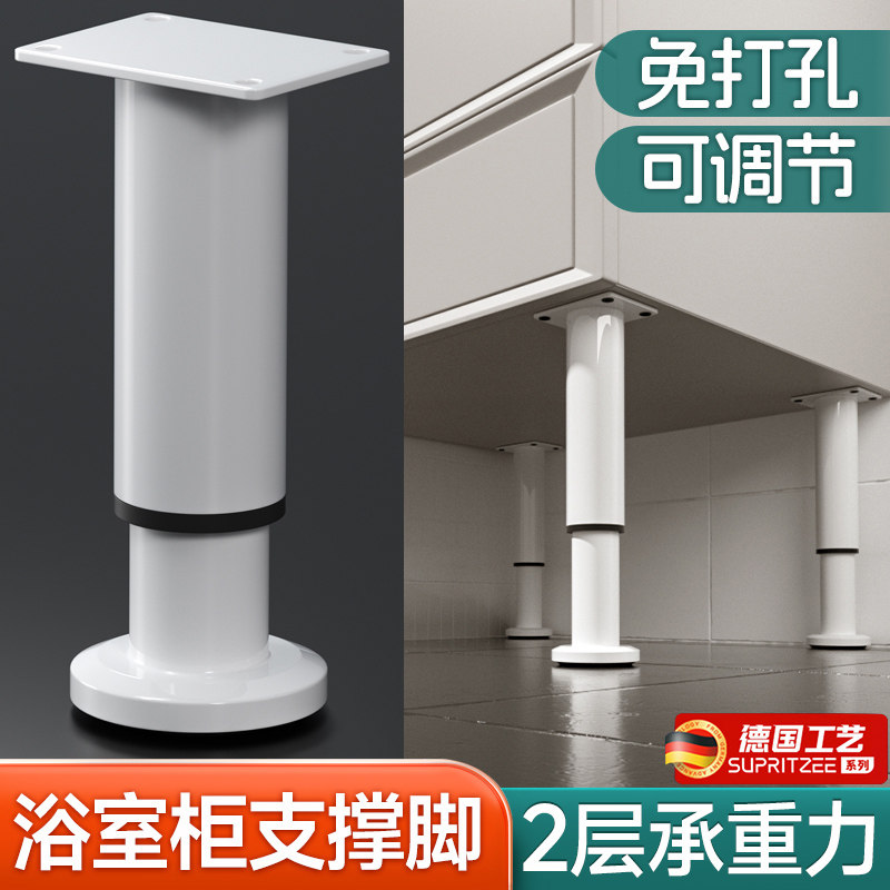 速发浴室柜支腿脚柜脚高撑支撑腿可调节悬空底座承重支架伸缩加柜