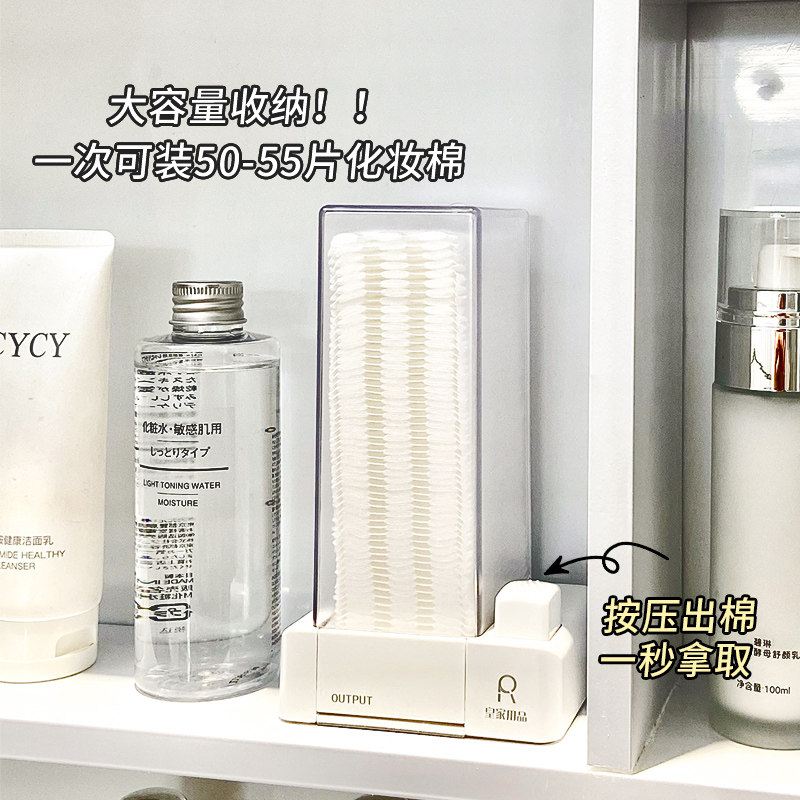 速发化妆棉收纳盒自防按压式抽取动尘壁挂桌面浴台洗漱室卸妆棉置