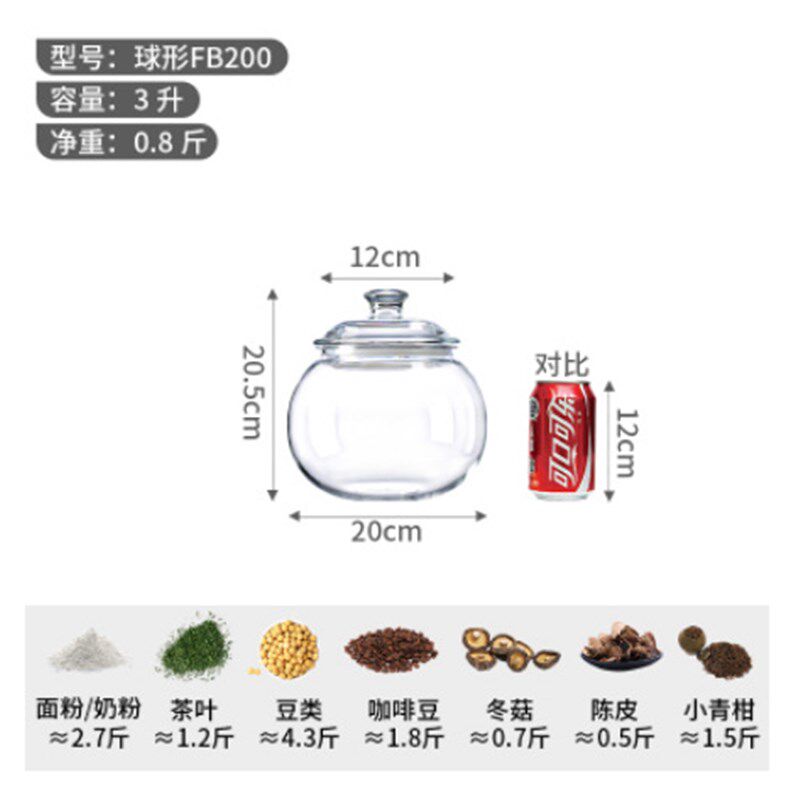速发存C米桶防虫防P密封20斤茶叶储潮收纳罐斜放球型级透明药材瓶