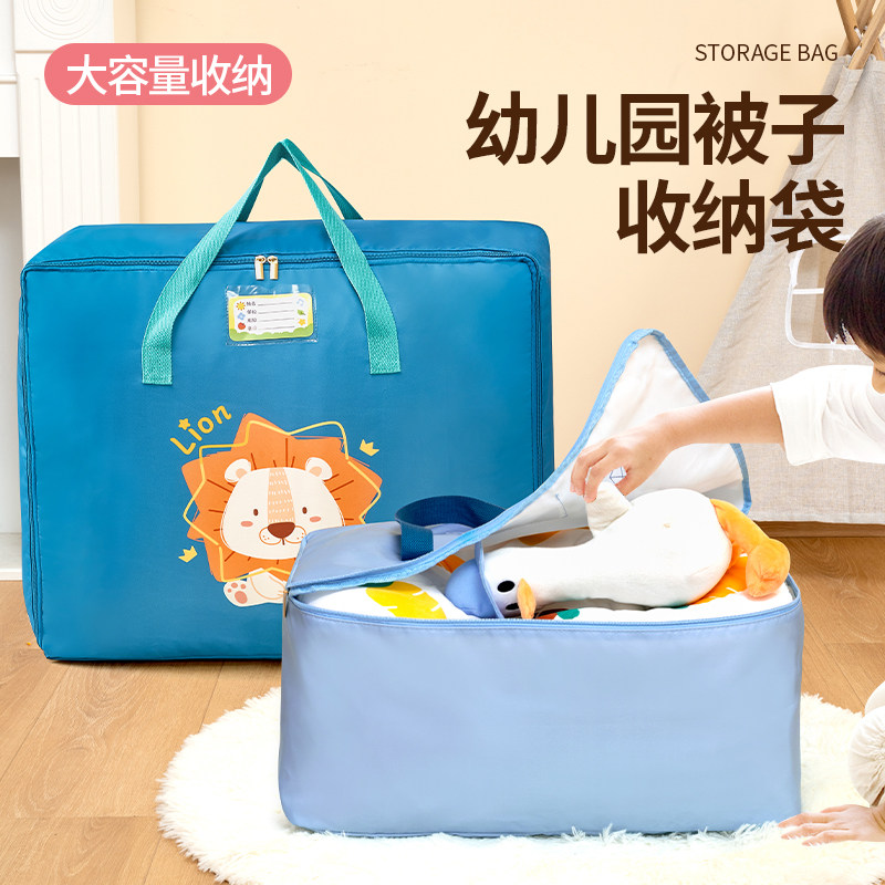 速发幼儿园被子收棉袋儿童衣服装防被褥手提整理袋子衣物行李纳水