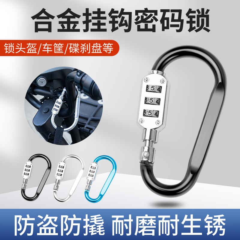 速发密码锁储锁柜挂锁电动车头盔锁更衣柜锁车篮锁小型防盗物锁头