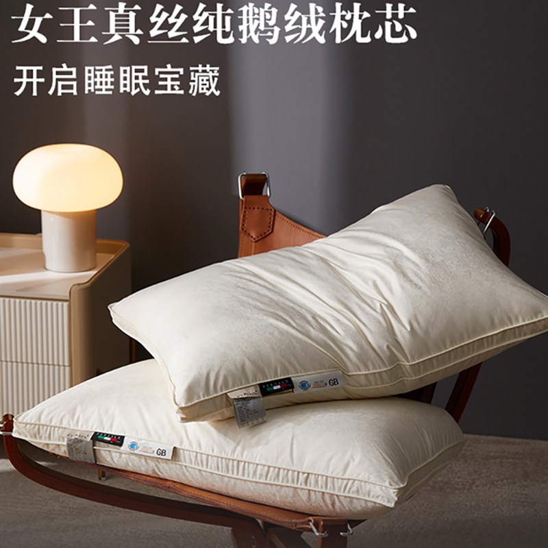 速发罗柔纯纺真丝家鹅绒枕芯兰软护鹅绒羽绒枕头单人家用