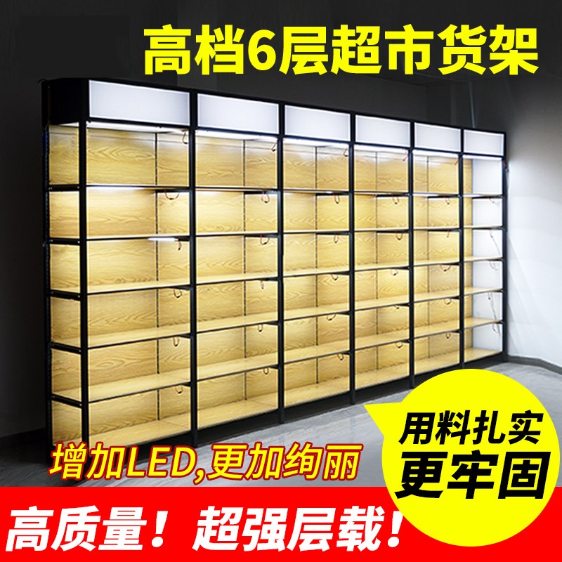 速发锦纳单面铁质转印木纹带灯箱超市文具孕婴货架精品展示储物架