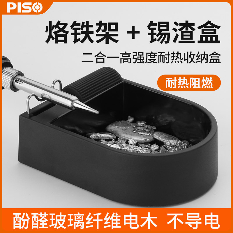速发锡渣盒纳渣收锡盒敲锡耐高温焊渣盒子烙铁架抖甩锡残锡收集盒