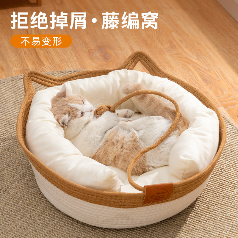 速发藤编筐猫窝编子窝季通用猫床猫抓四猫咪睡觉用狗窝草垫窝冬季