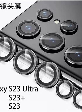 速发适用S24Ula a金属鹰头膜S24 S2rS2Ultrt鹰头贴