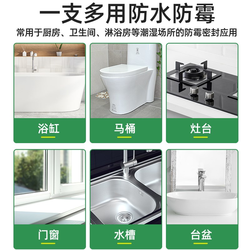 速发玻璃胶防水防霉厨卫封边硅胶强力胶透明马桶密封结构打胶神器