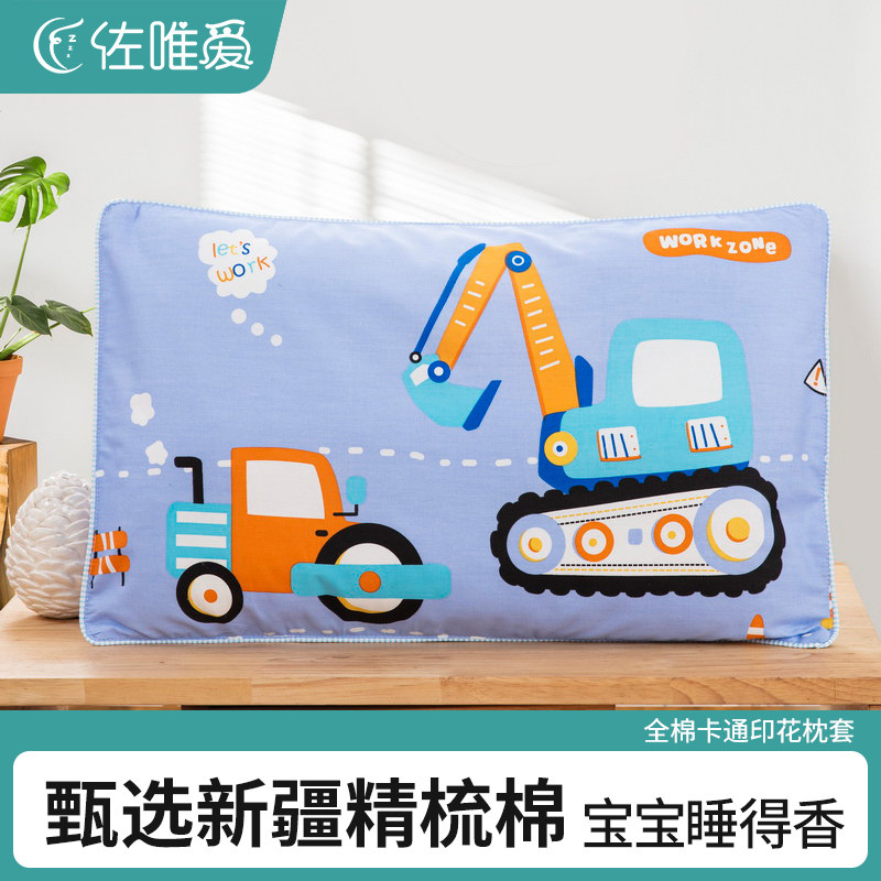 速发儿童枕套一对装0x50纯棉全棉枕头用家套40x60男孩整头枕芯内