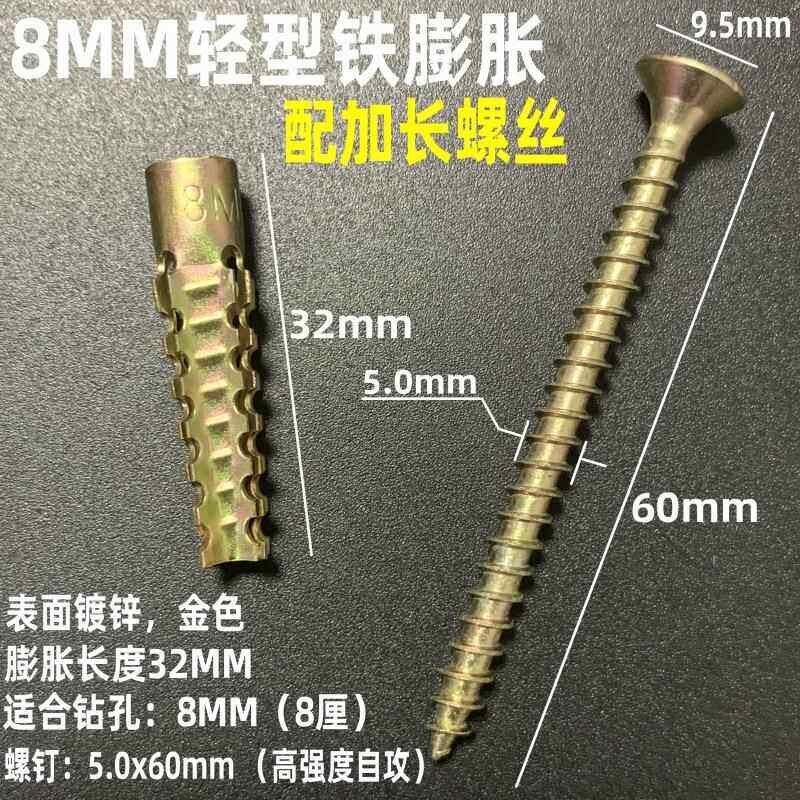 速发防松螺钉蓬胀铁塞螺丝6 8mm管钉轻型螺栓彭张罗丝澎涨缧钉门