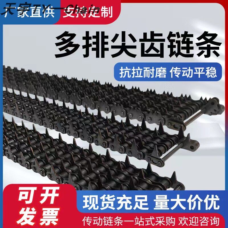 速发多排尖齿链条4分5分6分圆木锯输送链条08B10A12A三排四排五排