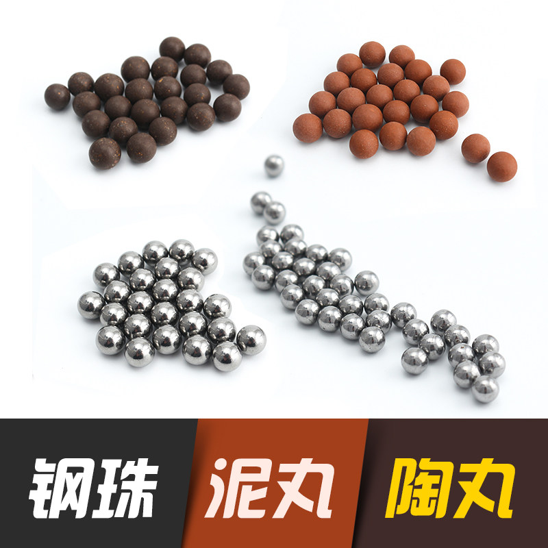 速发公斤包邮8mm滚珠陶邮7mmm泥m弹安全泥丸免丸10毫米