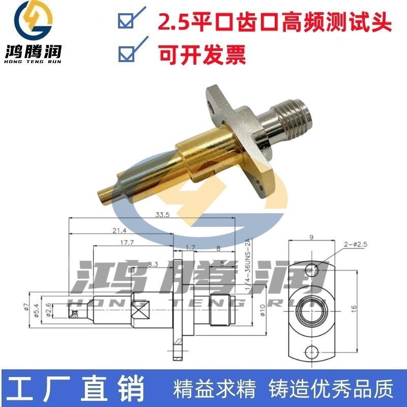 速发IPEX一代座测试针 C2.5MM转A母平口齿口凹头杯口圆针手机测试