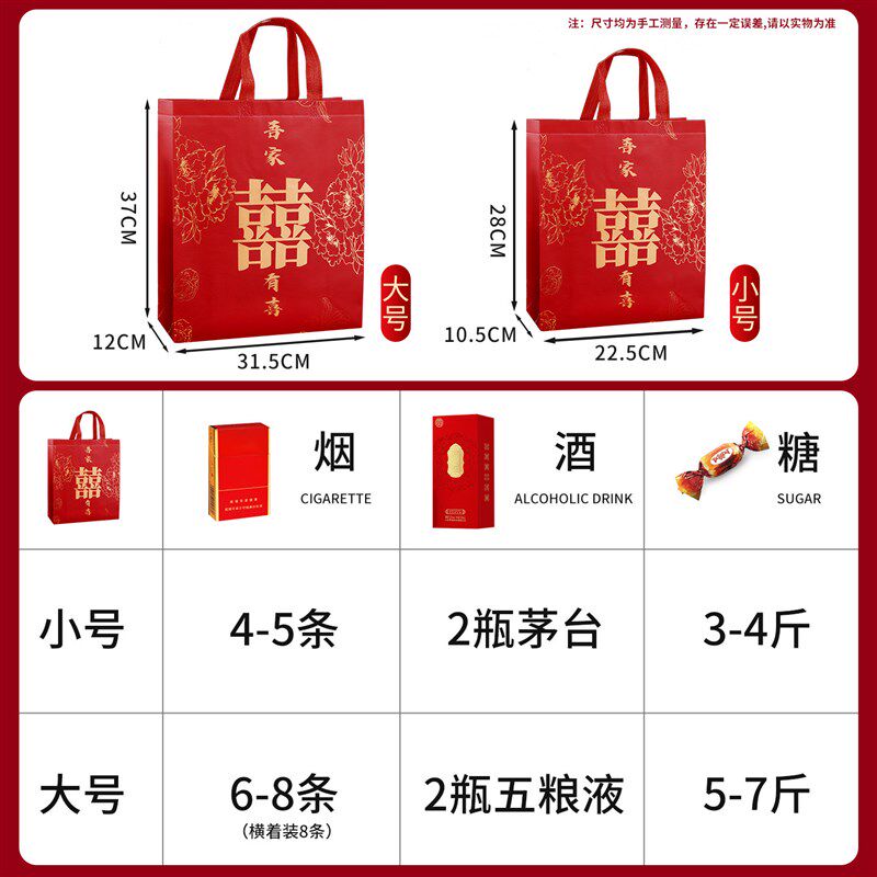 速发红色结婚手提袋专用袋子订婚大号婚礼婚庆礼品烟酒无纺布包装