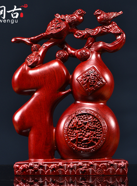 速发梨花木雕摆字葫芦摆件实木简约客厅酒柜客厅福设装饰乔迁礼品
