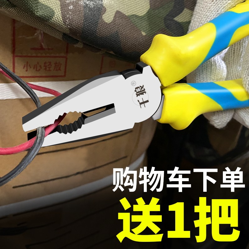 速发老虎钳套装 工功能电工专用工具 平口 手工钳子多具 工丝级钢